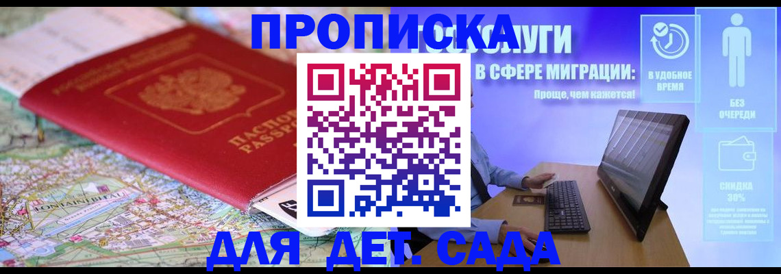 найти адрес прописки в Крыму