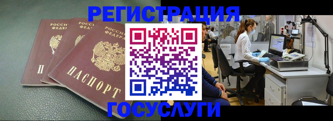 миграционный учет в Крыму